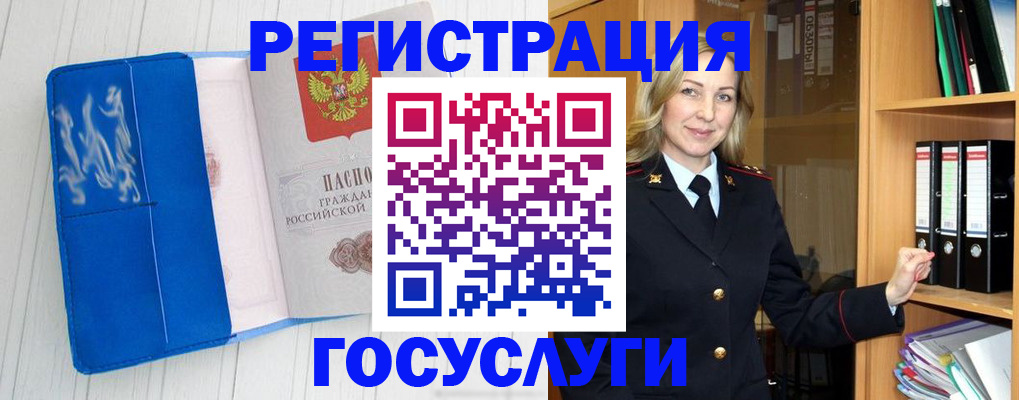 временная прописка в Ульяновской области