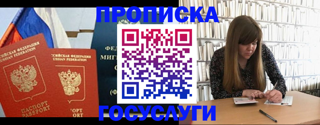прописка для кредита в Ульяновской области